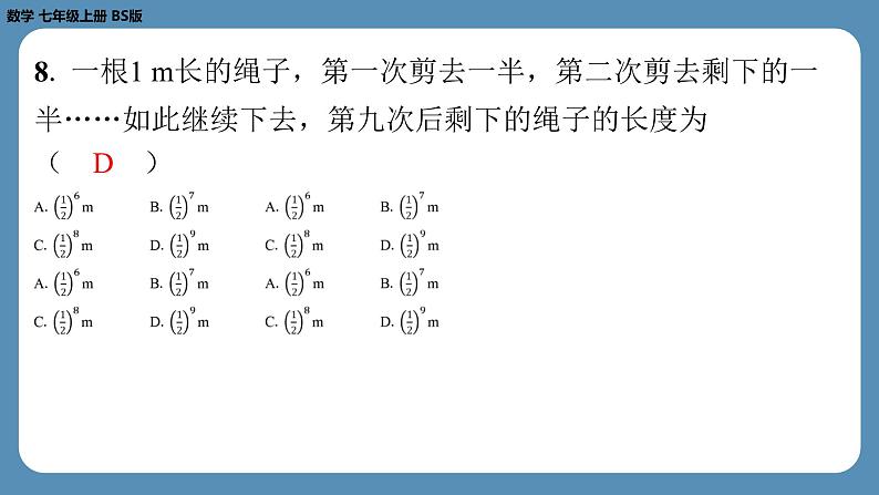 2024-2025学年度北师版七上数学-第四周自主第二章1～3节评价练习【课件】第8页