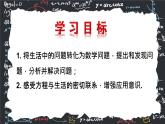 人教版（2024版）初中数学七年级上册  第五章一元一次方程 5.3.4实际问题与一元一次方程（探究3：选择方案问题） 课件