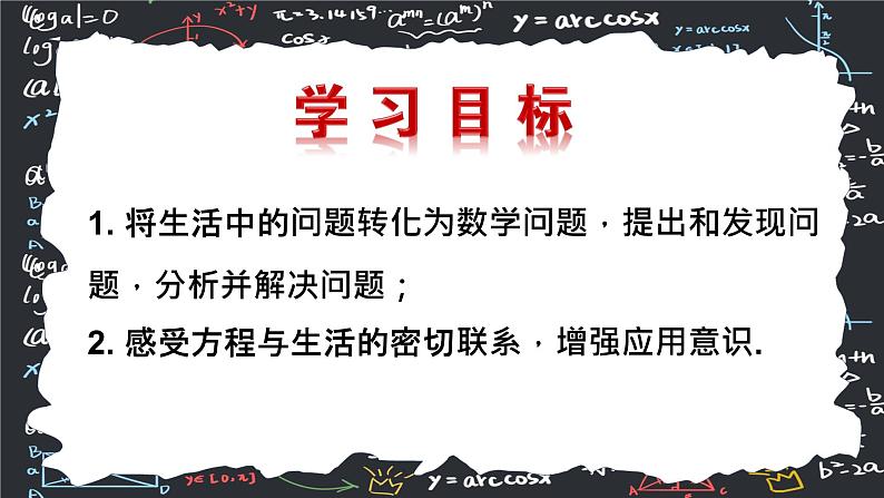 人教版（2024版）初中数学七年级上册  第五章一元一次方程 5.3.4实际问题与一元一次方程（探究3：选择方案问题） 课件02