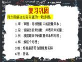 人教版（2024版）初中数学七年级上册  第五章一元一次方程 5.3.4实际问题与一元一次方程（探究3：选择方案问题） 课件