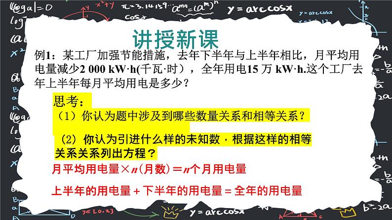 人教版（2024版）初中数学七年级上册  第五章一元一次方程 5.2.3 解一元一次方程 去括号  课件第6页