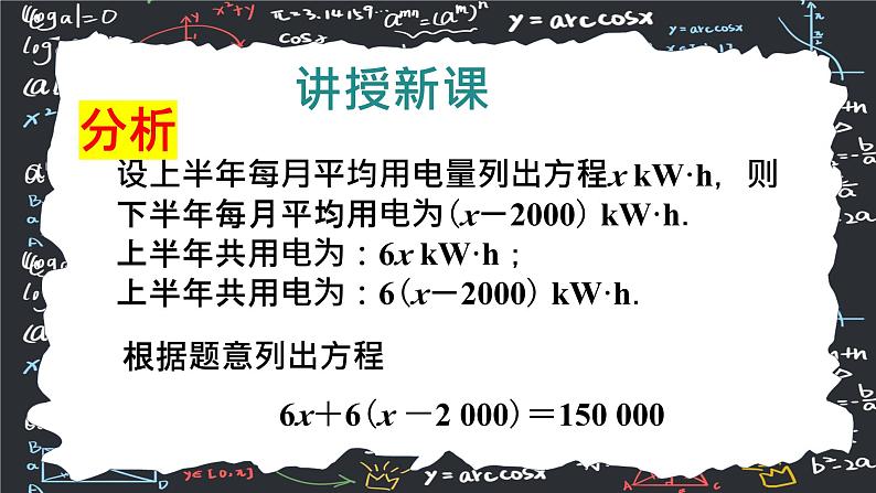 人教版（2024版）初中数学七年级上册  第五章一元一次方程 5.2.3 解一元一次方程 去括号  课件第7页