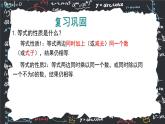 人教版（2024版）初中数学七年级上册  第五章一元一次方程 5.2.2 解一元一次方程 移项  课件