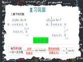 人教版（2024版）初中数学七年级上册  第五章一元一次方程 5.2.2 解一元一次方程 移项  课件