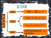 人教版（2024版）初中数学七年级上册  第五章一元一次方程 5.2.1 解一元一次方程 合并同类项  课件