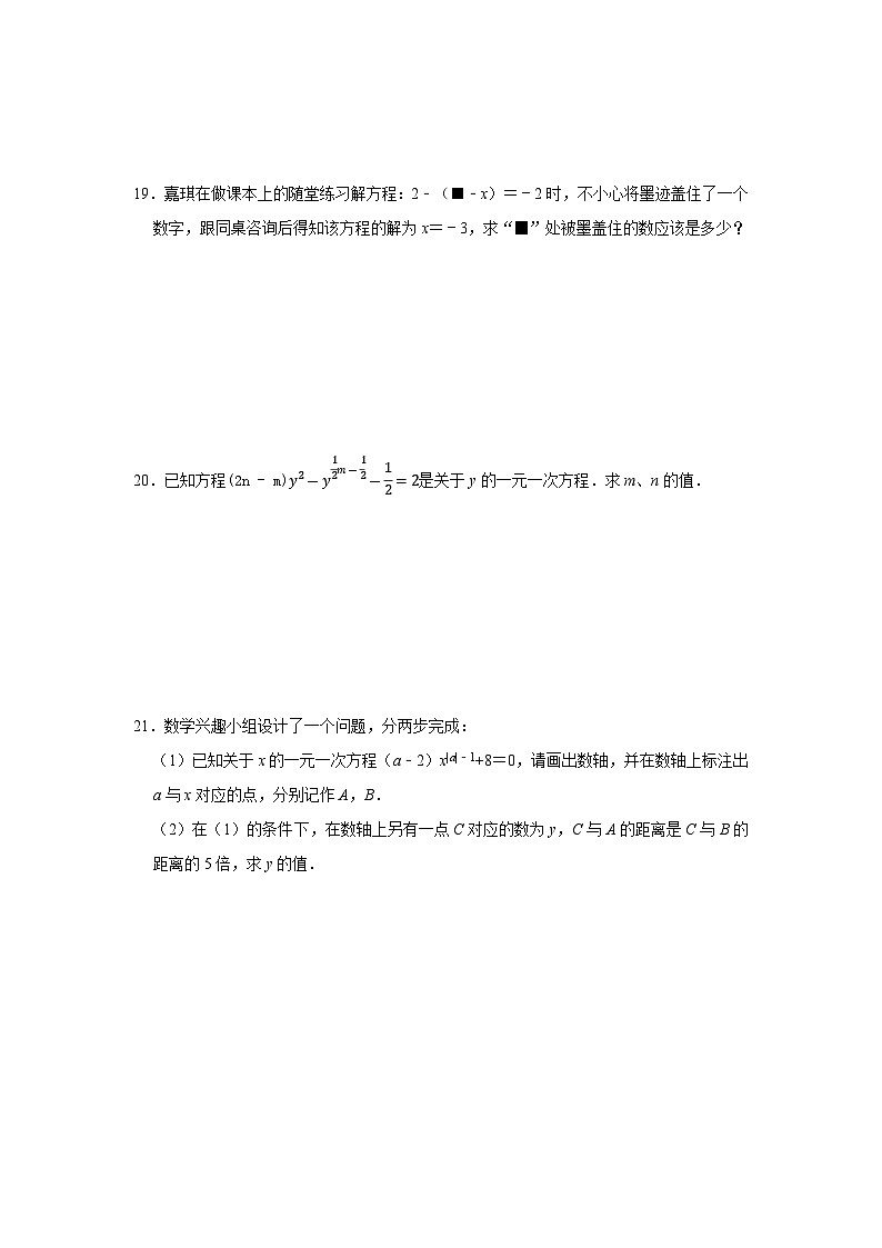 人教版（2024版）初中数学七年级上册 第五章一元一次方程 5.1.1 从算式到方程 （含答案）同步练习第3页