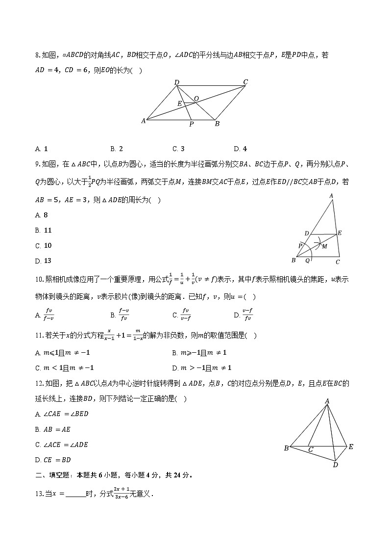 2023-2024学年山东省枣庄市台儿庄区八年级（下）期末数学试卷（含答案）第2页