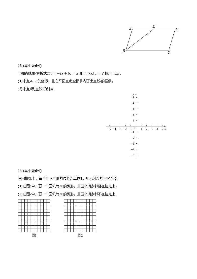 2023-2024学年江西省赣州市大余县八年级（下）期末数学试卷（含答案）第3页