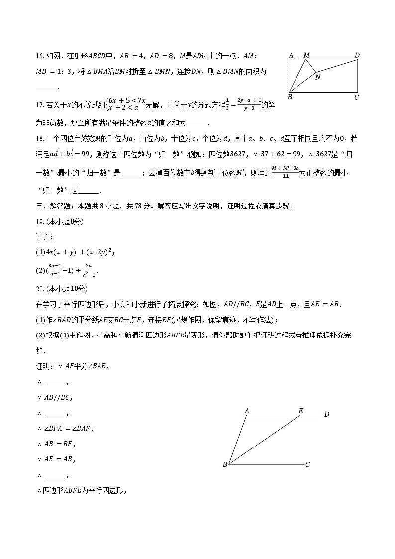 2023-2024学年重庆市忠中教育联盟九年级（下）期中数学试卷（含答案）第3页