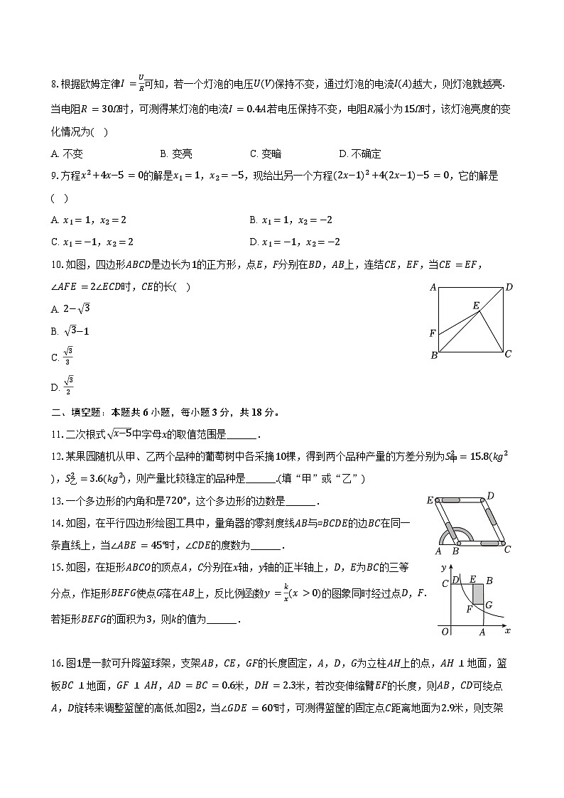 2023-2024学年浙江省温州市苍南县八年级（下）期末数学试卷（含答案）02