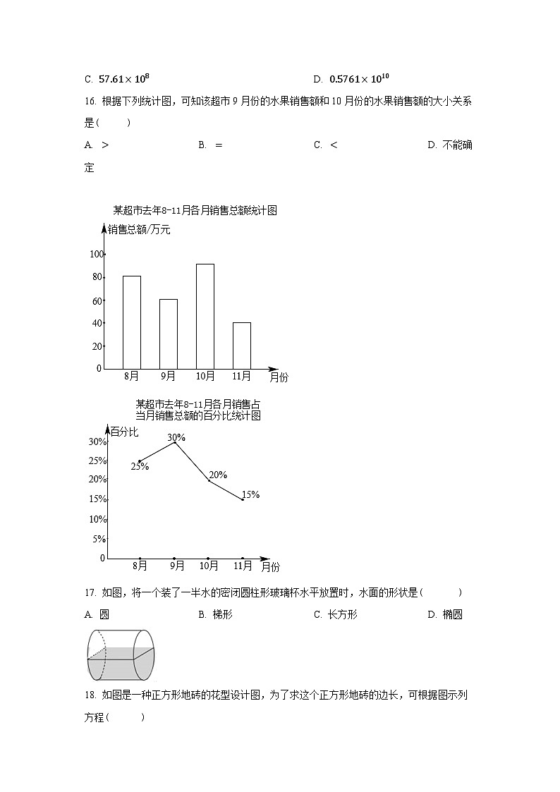 2023-2024学年北师大版+七年级上册数学期末复习题03