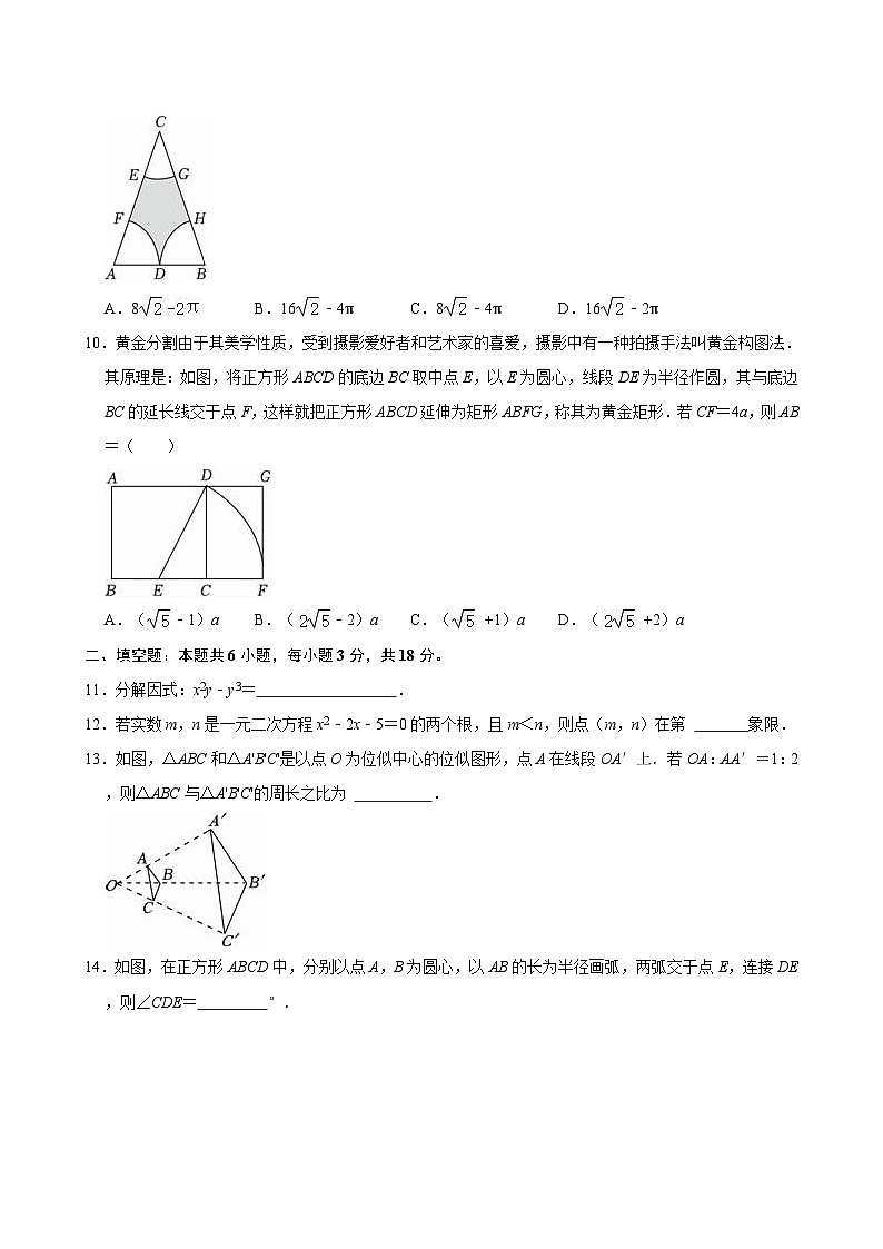 2024年内蒙古包头市青山区二机一中中考数学三模试卷（含答案）03