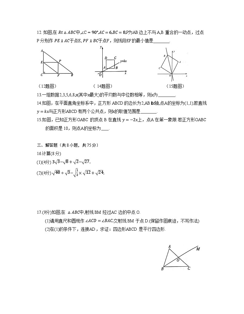 河南省信阳市2023-2024学年下学期期末调研考试八年级数学试卷（含答案）03