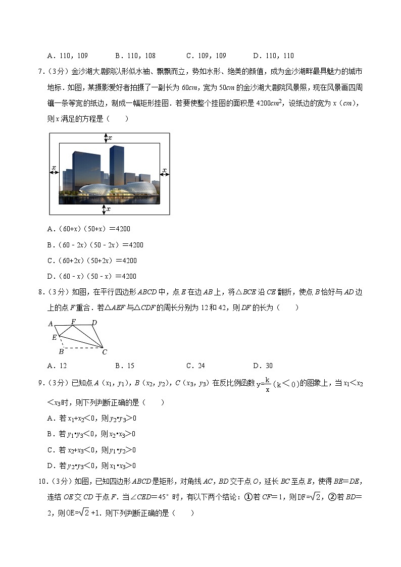 浙江省杭州市钱塘区2023-2024学年八年级下学期期末考试数学试卷第2页