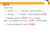 2.6实数（实数的性质和运算）课件-2024-2025学年北师大版初中数学八年级上册