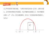 2.6实数（实数的性质和运算）课件-2024-2025学年北师大版初中数学八年级上册