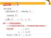 2.6实数（实数的性质和运算）课件-2024-2025学年北师大版初中数学八年级上册