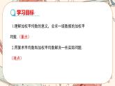 6.1平均數(shù)（第2課時 加權(quán)平均數(shù)課件）-2024-2025學(xué)年北師大版初中數(shù)學(xué)八年級上冊