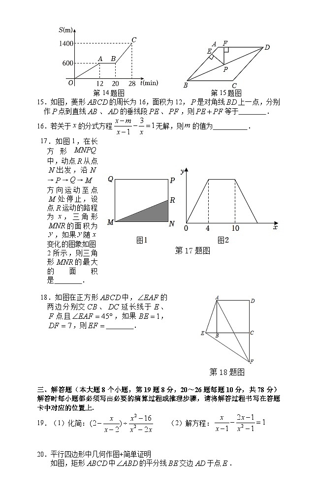重庆市黔江区2023-2024学年八年级下学期期末考试数学试题(答案)03