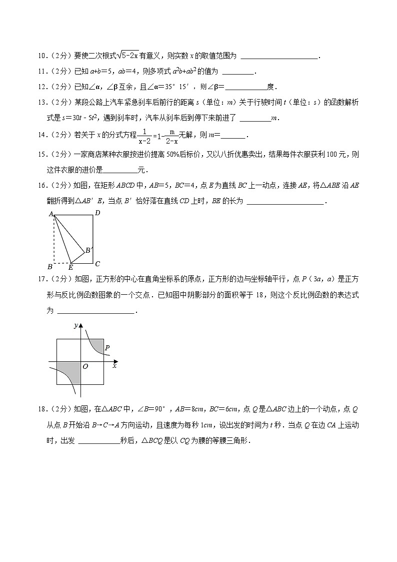 2024年青海省西宁市城中区虎台中学中考数学一模试卷03