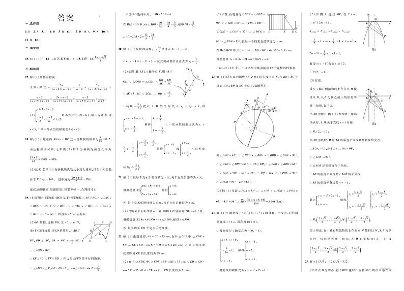2023年贵州省黔东南州从江县往洞中学中考一模数学试卷01
