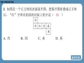2024-2025学年度北师版七上数学-第一章-丰富的图形世界【课外培优课件】