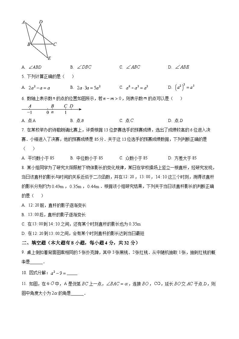 2024年福建省厦门市中考模拟数学试题（原卷版）第2页