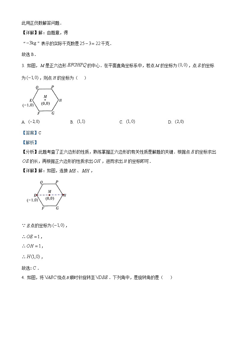2024年福建省厦门市中考模拟数学试题（解析版）第2页