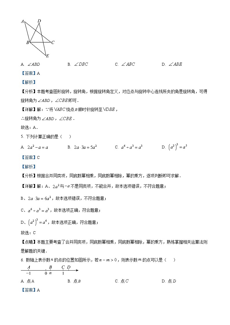 2024年福建省厦门市中考模拟数学试题（解析版）第3页