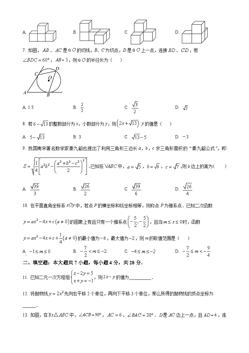 2024年广东省广州市中考模拟数学试题（原卷版+解析版）02