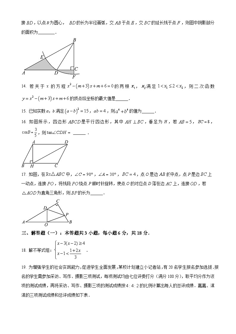 2024年广东省广州市中考模拟数学试题（原卷版+解析版）03