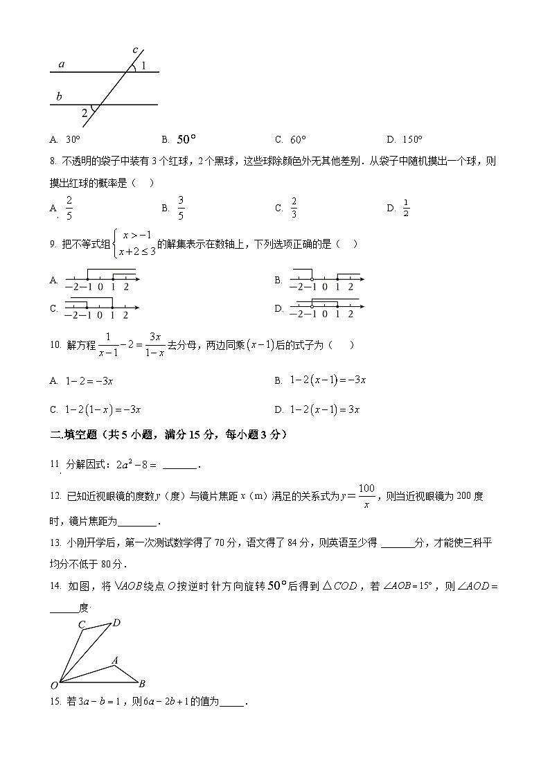 2024年广东省揭阳市惠来县中考一模数学试题（原卷版+解析版）02