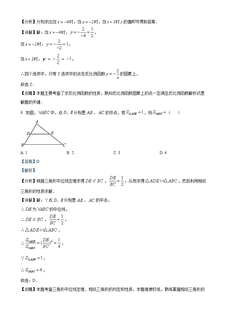 2024年广东省揭阳市惠来县中考一模数学试题（原卷版+解析版）03