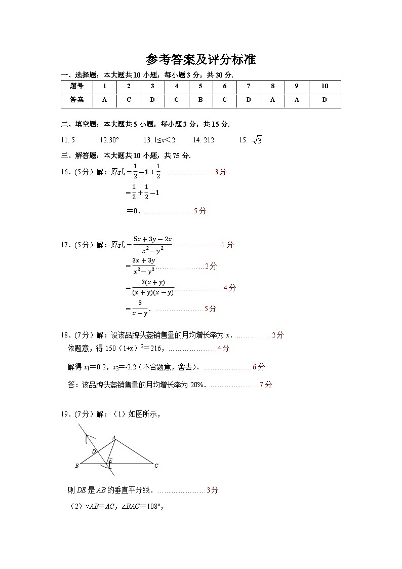 2024年广东省韶关市部分学校中考模拟联考(一)九年级数学试卷（图片版，含答案）01