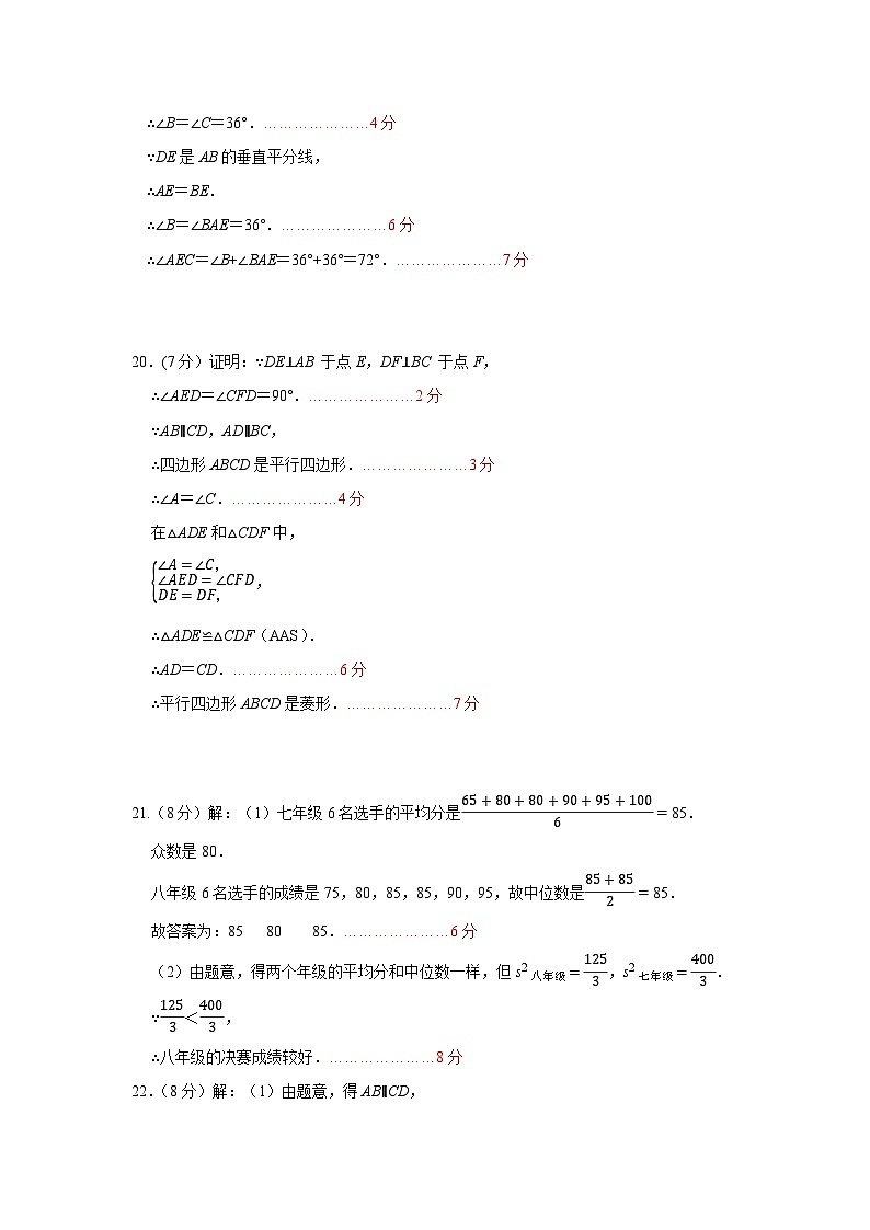 2024年广东省韶关市部分学校中考模拟联考(一)九年级数学试卷（图片版，含答案）02