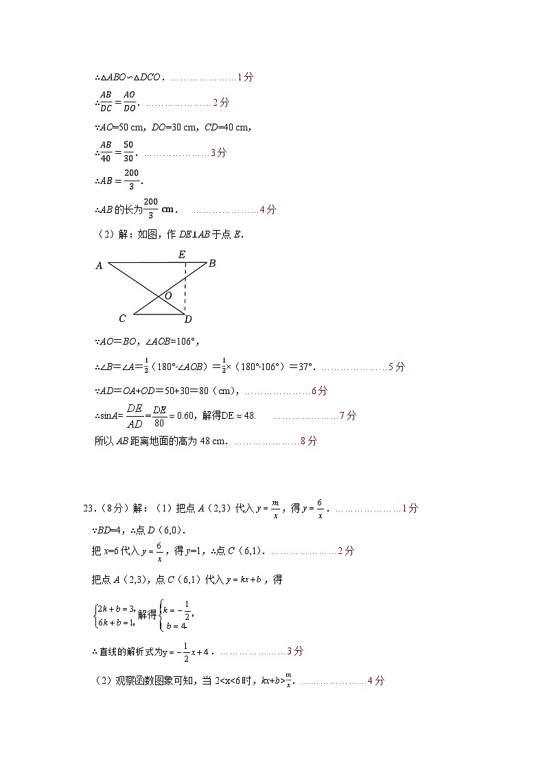 2024年广东省韶关市部分学校中考模拟联考(一)九年级数学试卷（图片版，含答案）03
