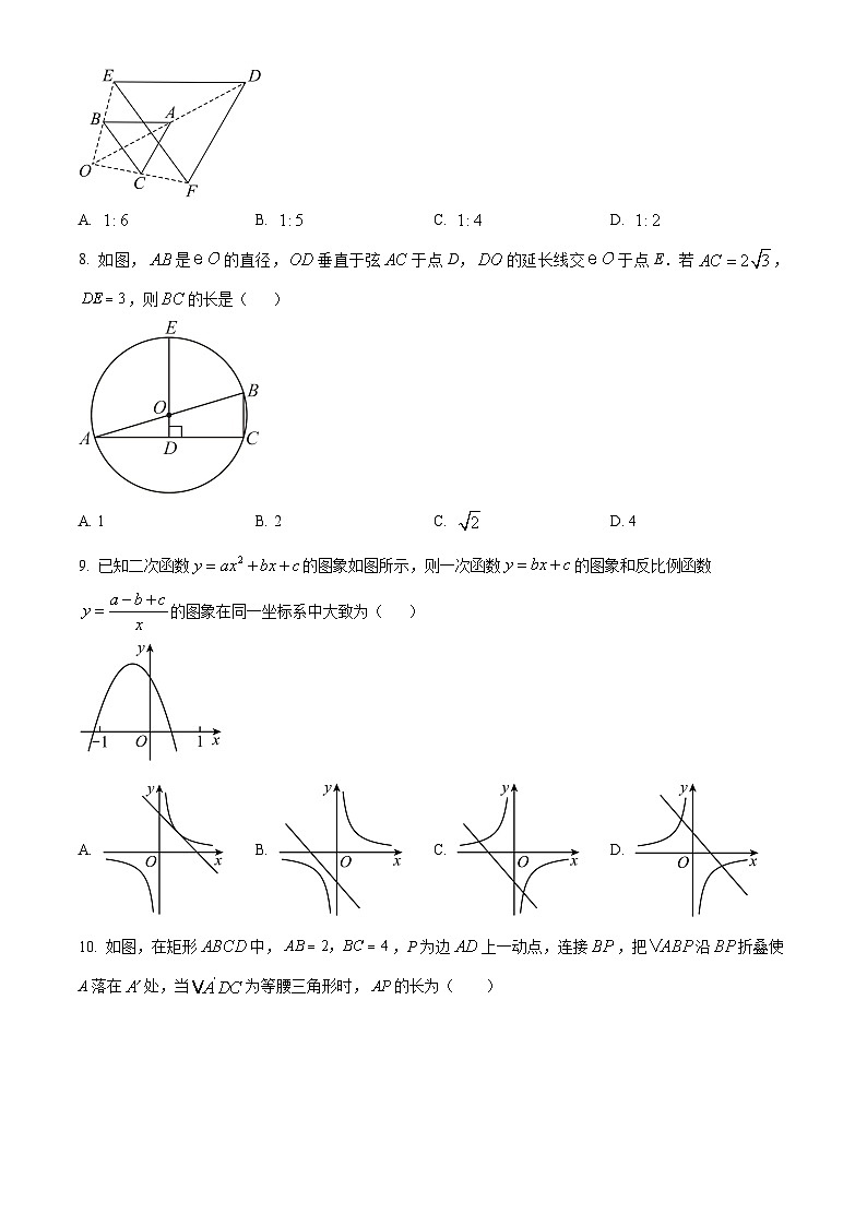 2024年广东省深圳市中考模拟数学试题（学生版）第2页