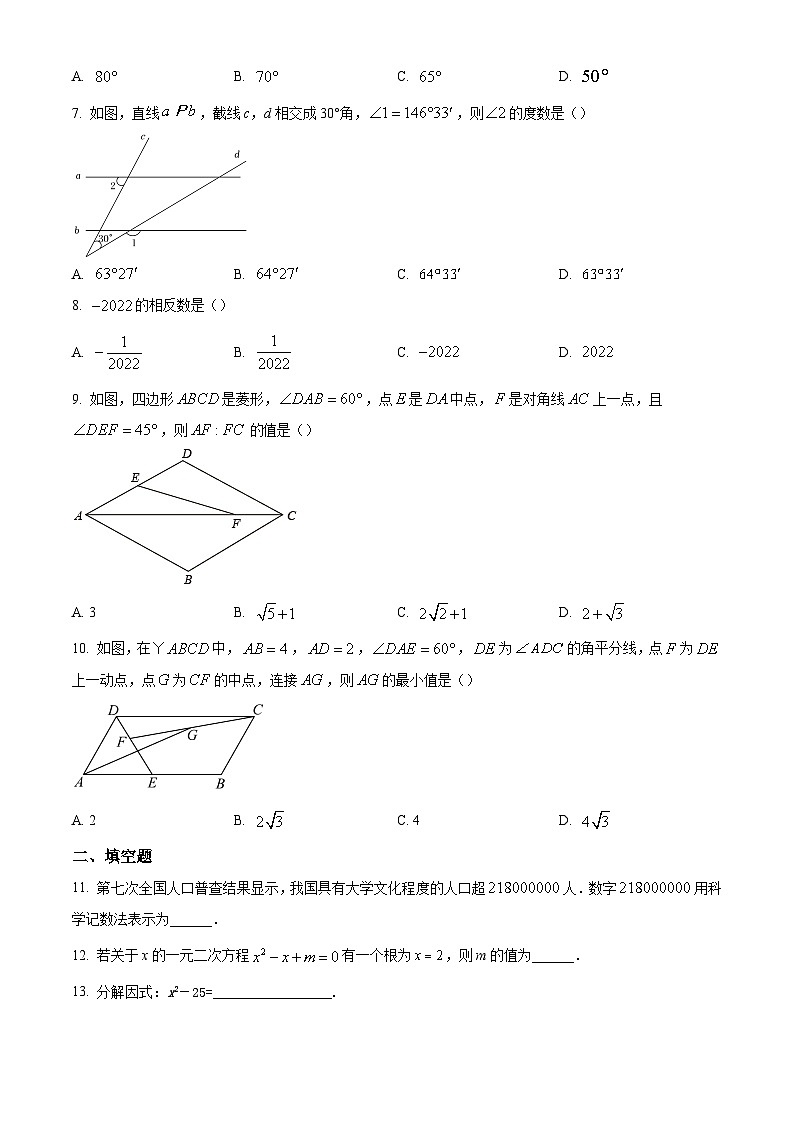 2024年广西壮族自治区河池市南丹县中考数学一模模拟试题02