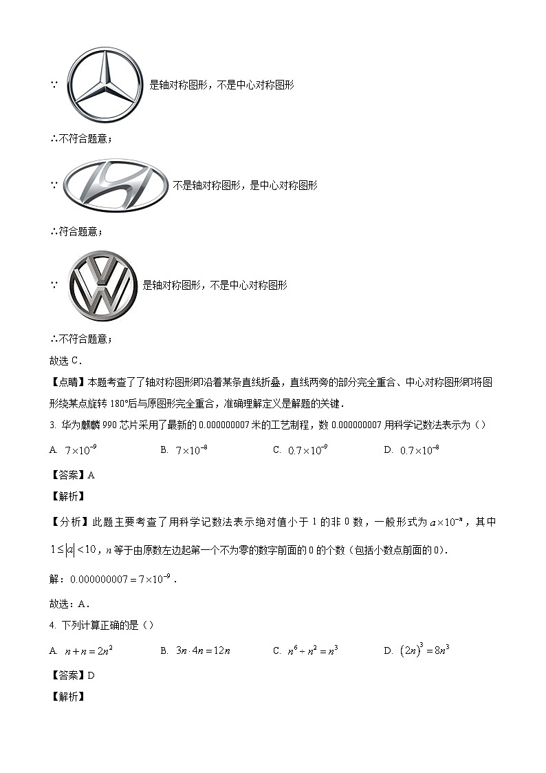 2024年广西壮族自治区河池市南丹县中考数学一模模拟试题02