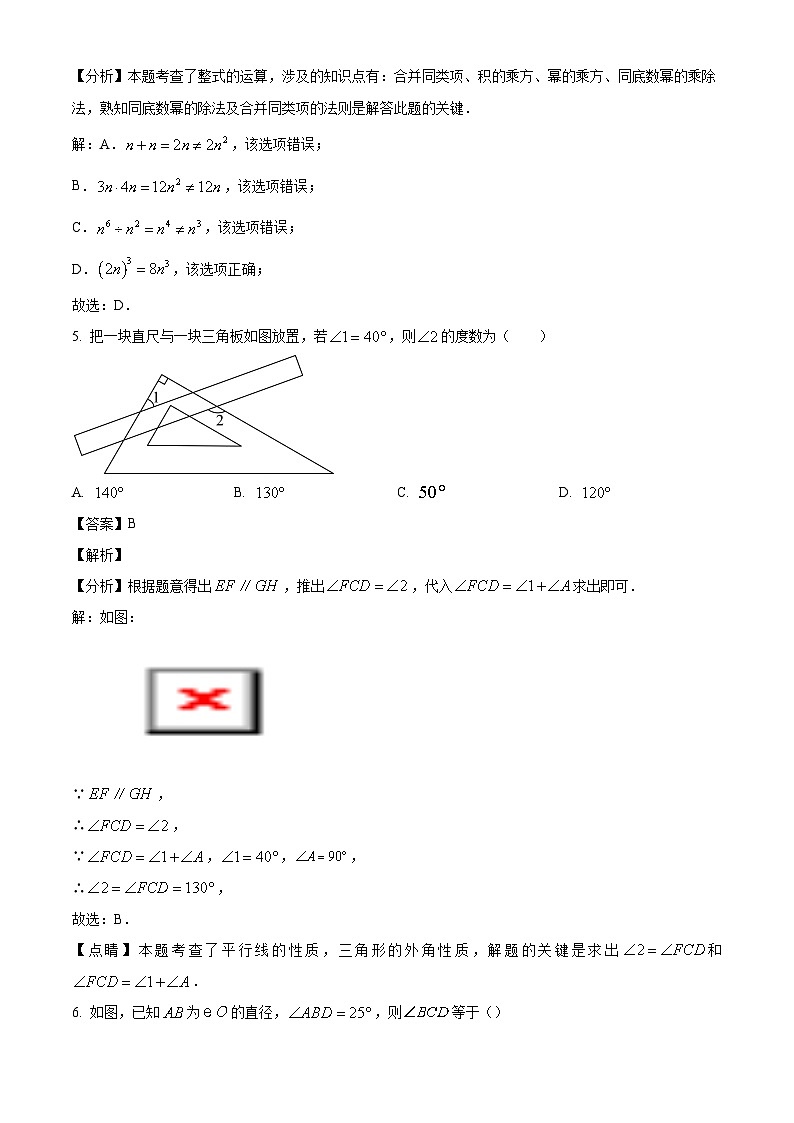 2024年广西壮族自治区河池市南丹县中考数学一模模拟试题03