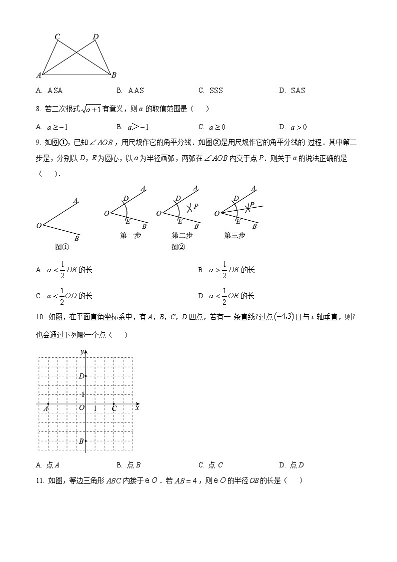 2024年贵州省中考适应性考试九年级数学试题（原卷版+解析版）02
