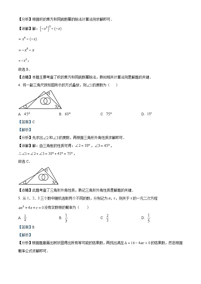 2024年湖北省中考恩施名校联考中考二模数学试题（原卷版+解析版）02
