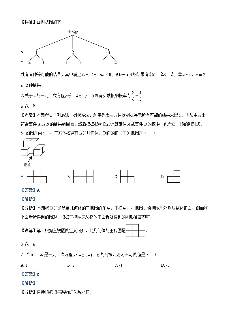 2024年湖北省中考恩施名校联考中考二模数学试题（原卷版+解析版）03