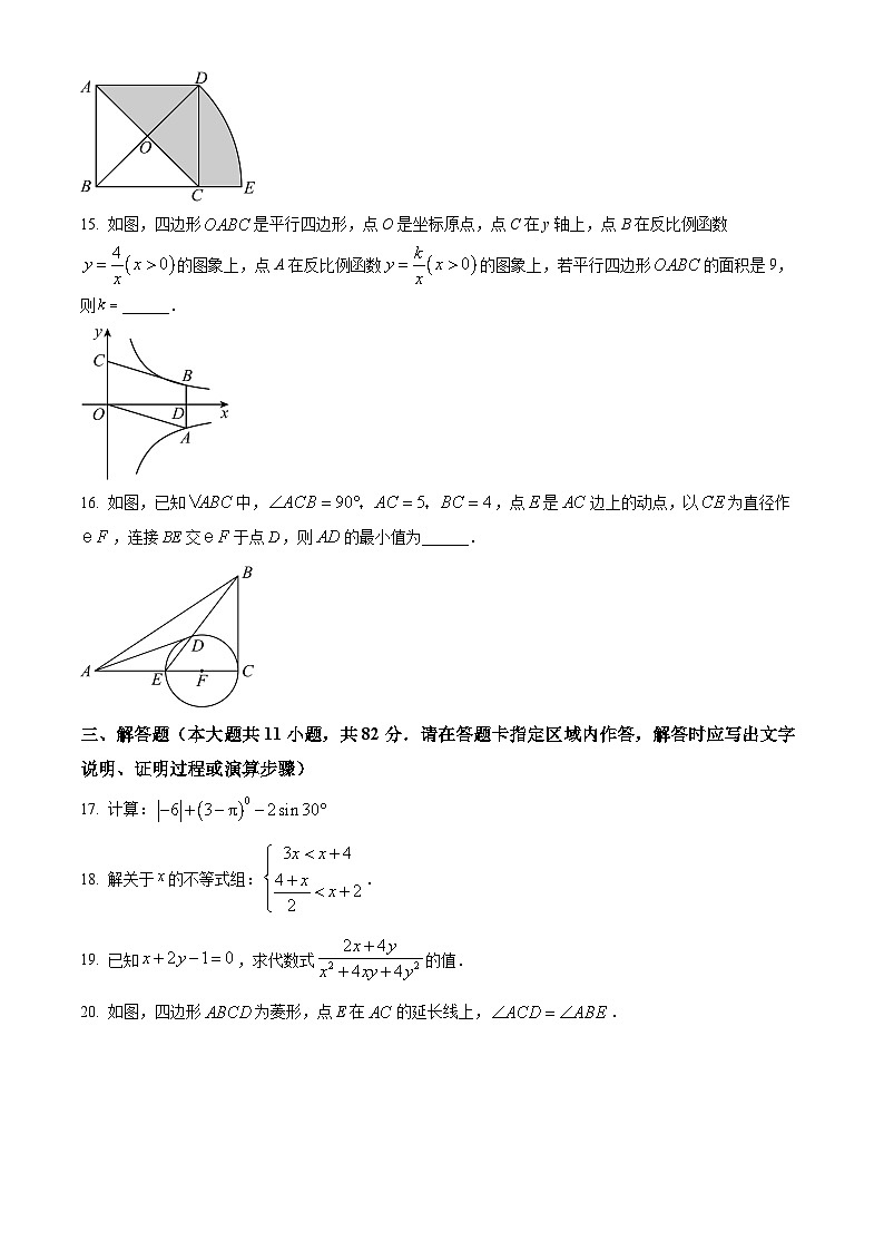 2024年江苏省苏州市吴中区、吴江区、相城区九年级中考数学第一次模拟试题（原卷版）第3页