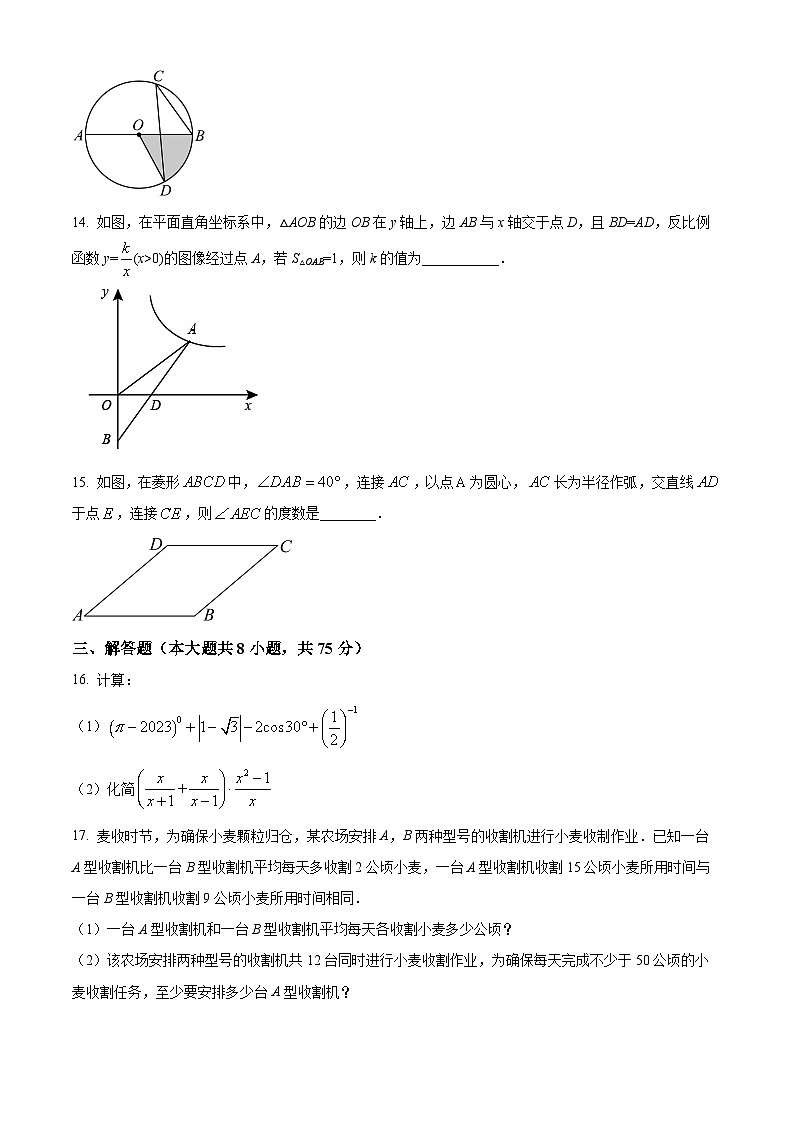 2024年辽宁省葫芦岛市绥中县九年级中考二模数学试题（原卷版+解析版）03