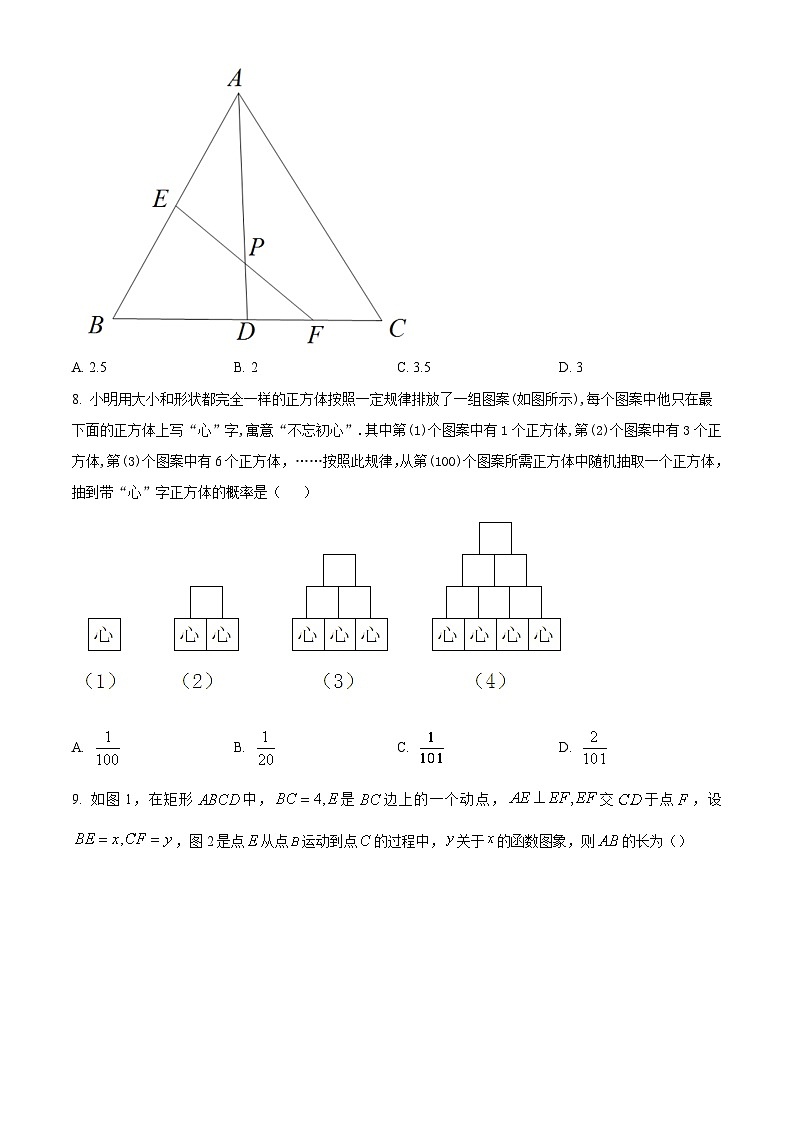 2024年山东省枣庄市薛城区中考二模数学试题（原卷版）第3页