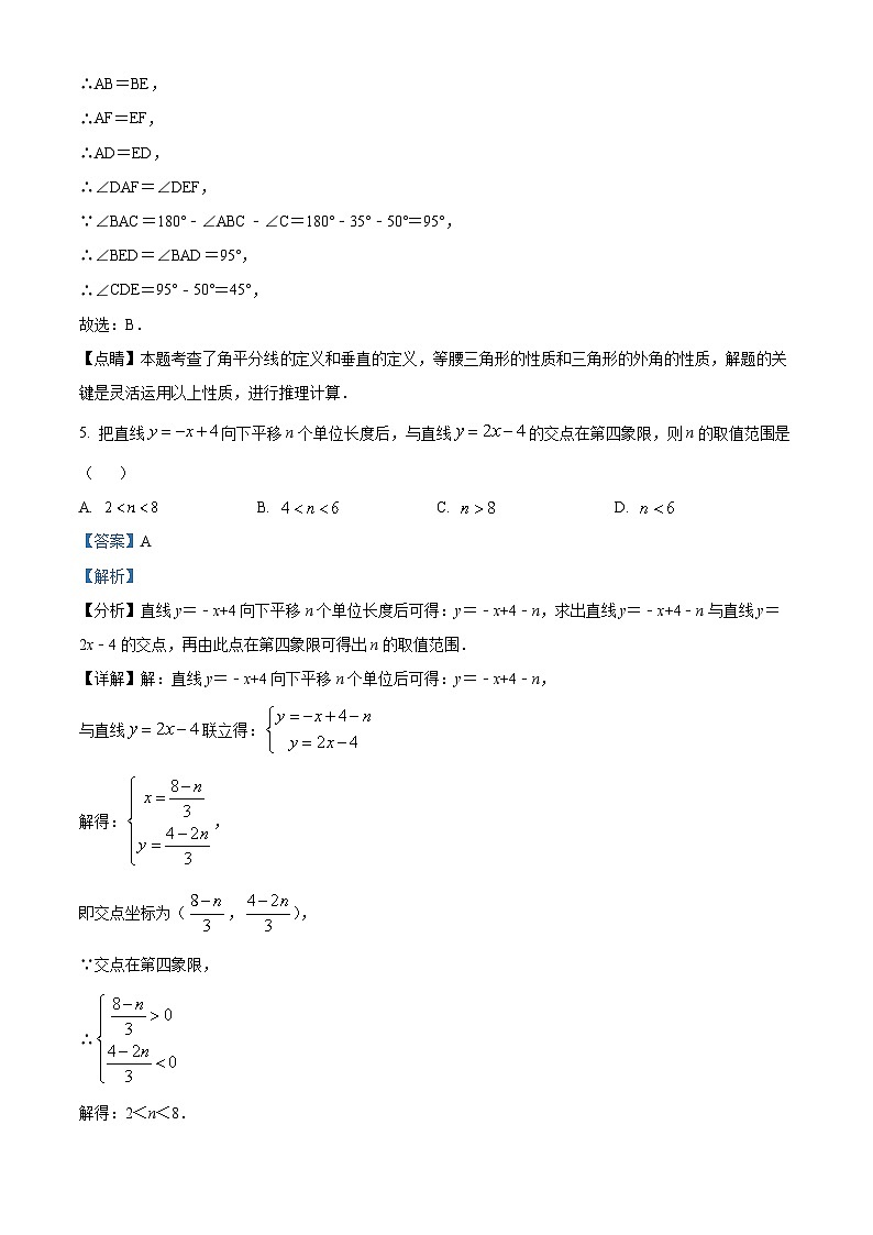 2024年陕西省汉中市南郑区龙岗学校中考一模数学试题（解析版）第3页