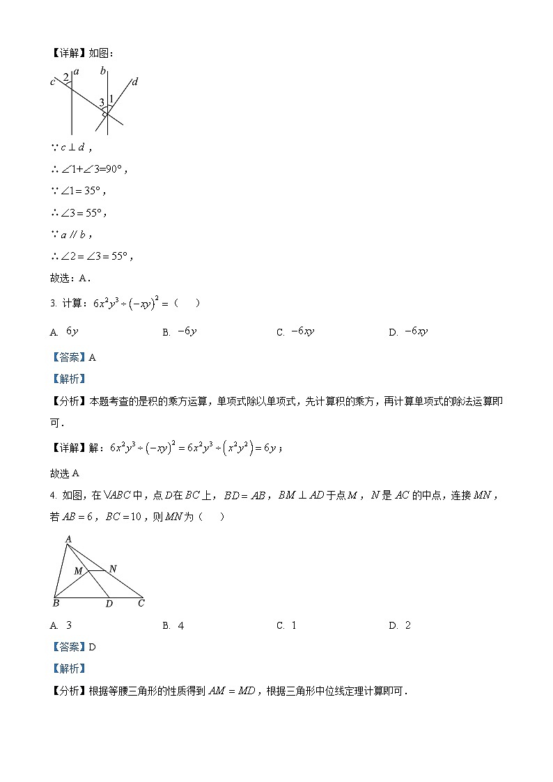 2024年陕西省商洛市山阳县中考一模数学试题（原卷版+解析版）02