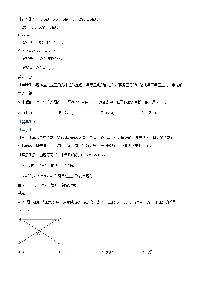 2024年陕西省商洛市山阳县中考一模数学试题（原卷版+解析版）03