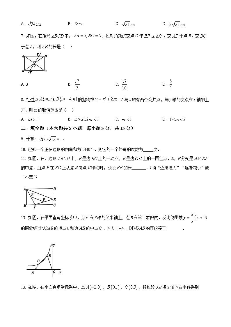 2024年陕西省西安市新城区名校协作体中考二模数学试题（原卷版+解析版）02